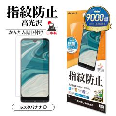 BASIO active3 tB ʕی  wh~  NA { R \tKCh xCVIANeBu KYG04 یtB G