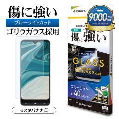 BASIO active3 KXtB ʕی u[CgJbg   SKX̗p \tKCh 0.33mm dx10H xCVI A