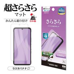 DIGNO SX5 KC-S306 �t�B���� �S�ʕی� ���炳�� �}�b�g �A���`�O���A ���˖h�~ �R�� ���{�� �\��t���K�C�h ����Ȃ� �����x �f�B�O�m ��