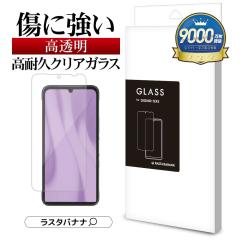 DIGNO SX5 KC-S306 �K���X�t�B���� �S�ʕی� ������ ������ �N���A �z�R���h�~ �\��t���K�C�h 0.33���� �d�x10H �f�B�O�m �ی�t�B���� 