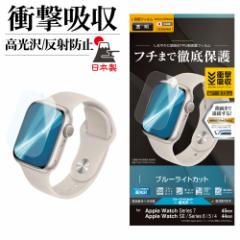 X^oii Apple Watch Series7 45mm SE Series6/5/4 44mm tB Ȗʕی ^TPU ϏՌz u[CgJbg UE3244AW45