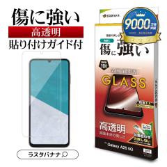 Galaxy A25 5G KXtB Sʕی   NA ɋ zRh~ 0.33 dx10H \tKCh MNV[ SC-5