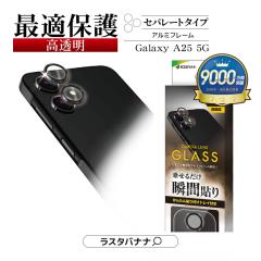 Galaxy A25 5G KXtB YJo[ JYیKX 2J Zp[g^Cv dx10H A~t[ ubN M