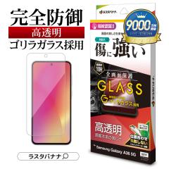 Galaxy A36 5G KXtB Sʕی   NA SKX̗p 0.33mm dx10H \tKCh wFؑΉ MN