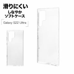 X^oii Galaxy S22 Ultra SC-52C SCG14 P[X Jo[ \tgP[X TPU NA  1.2mm X}zP[X 6909GS22UTP