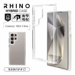 Galaxy S24 Ultra P[X Jo[ nCubh RHINO ϏՌz MILKi NA TPUop[P[X 7854GS24UHACL X^oii