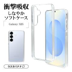 Galaxy S25 SC-51F SCG31 P[X Jo[ \tgP[X TPU ϏՌz NA  1.3mm CX[dΉ MNV[ S25 X}zP