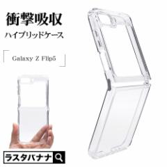 Galaxy Z Flip5 SC-54D SCG23 P[X Jo[ nCubh ϏՌz  NA TPUop[P[X 7752GZF5HPCL X^oii