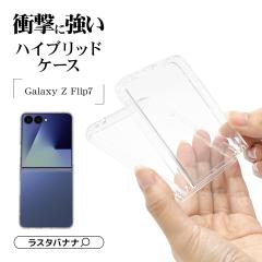 Galaxy Z Flip7 SC-55F SCG35 P[X Jo[ nCubh ϏՌz  NA TPUop[P[X CX[d MNV[ [b