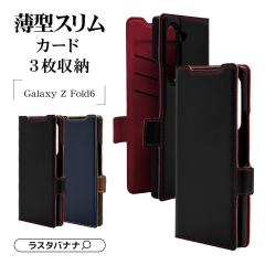 Galaxy Z Fold6 SC-55E P[X Jo[ 蒠^ ^ ϏՌz J[h  +COLOR TCh}Olbg MNV[ X^oii