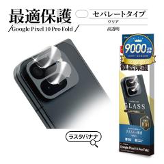 Google Pixel 10 Pro Fold KXtB YJo[ JYیKX  O[O sNZ10 v tH[h J