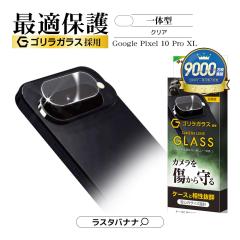 Google Pixel 10 Pro XL KXtB JYیKX   NA  SKX̗p dx10H tbV