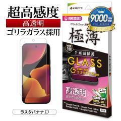 Google Pixel 10 Google Pixel 10Pro Google Pixel 9 Google Pixel 9Pro KXtB Sʕی   NA 0.2mm ^ ɔ