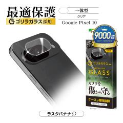 Google Pixel 10 KXtB JYیKX   NA  SKX̗p dx10H tbVBe