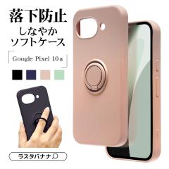 Google Pixel 10a �P�[�X �J�o�[ �\�t�g�P�[�X TPU �ϏՌ��z�� �X�}�z�����O�t�� �����h�~ �X�^���h�@�\ �X�g���b�v�z�[�� �O�[�O�� �s�N