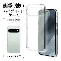 Google Pixel 11Pro XL �P�[�X �J�o�[ �n�C�u���b�h �ϏՌ��z�� ���� �N���A TPU�o���p�[�P�[�X ���C�����X�[�d�Ή� 1.5mm �O�[�O�� �s�N