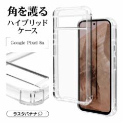 Google Pixel 8a P[X Jo[ nCubh ϏՌz` NA TPUop[P[X CX[d 7910PXL8AHPSCL X^oii