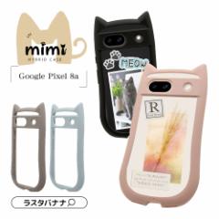 Google Pixel 8a P[X Jo[ nCubh mimi L lR~~ ϏՌz MILKi TPUop[P[X O[O sNZ X^oi