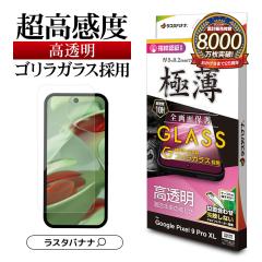 Google Pixel 9 Pro XL KXtB Sʕی   NA 0.2mm ^ ɔ x SKX GG4566P9PL X^oii