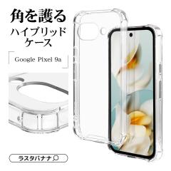 Google Pixel 9a �P�[�X �J�o�[ �n�C�u���b�h �ϏՌ��z���`�� MIL�K�i ���� �N���A TPU�o���p�[�P�[�X ���C�����X�[�d�Ή� �R�[�i�[�K�[
