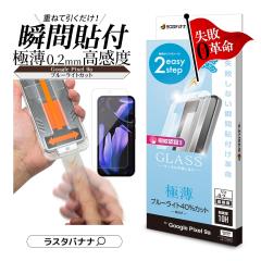 Google Pixel 9a KXtB Sʕی u[CgJbg  ^ ɔ x 0.2mm dx10H \tv uԓ\ sȂu