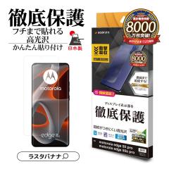 motorola edge50 pro motorola edge50s pro tB Sʕی ^TPU ϏՌz   NA UG4605MOE50P X^oii