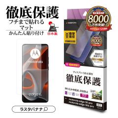 motorola edge50 pro motorola edge50s pro tB Sʕی ^TPU ϏՌz A`OA ˖h~ UT4606MOE50P X^oii