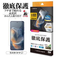 motorola edge60 �t�B���� �S�ʕی� ���^TPU �ϏՌ��z�� ������ ������ �N���A �w��F�ؑΉ� �\����K�C�h ����Ȃ� ���g���[�� �G�b�W60