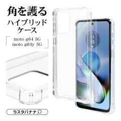motorola moto g64 5G moto g64y 5G P[X Jo[ nCubh ϏՌz` NA TPUop[P[X 8344MOG64HPSCL X^oii
