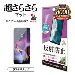 Motorola moto g64 5G moto g64y 5G tB ʕی 炳 }bg A`OA ˖h~ R { TR4577MOG64 X^oii