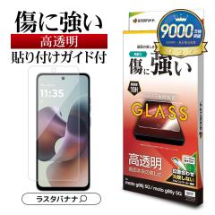 motorola moto g66j 5G g66y 5G KXtB ʕی   NA 0.33 dx10H ȒP\tKCh g[ g P