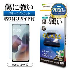 motorola moto g66j 5G g66y 5G KXtB ʕی u[CgJbg  0.33 dx10H ȒP\tKCh g[ 