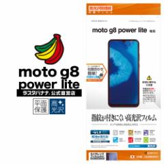 X^oii Motorola moto g8 power lite tB ʕی hw g[[ p[ Cg tی G2408MG8POL