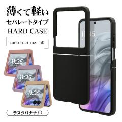 motorola razr 50 P[X Jo[ n[h CX[dΉ Vv ܂肽 g[ CU[ X^oii