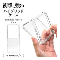 motorola razr 50 ultra �P�[�X �J�o�[ �n�C�u���b�h �N���A ���� TPU�o���p�[�P�[�X �X�g���b�v�z�[�� ���g���[�� ���C�U�[ 50 �E���g��