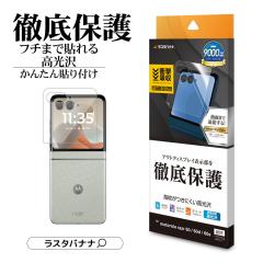 motorola razr 60 60d 60s �t�B���� �Ȗʕی� ���^TPU �Ռ��z�� ������ �w��h�~ ����Ȃ� ���g���[�� ���[�U�[60 �ی�t�B���� UG5195MR