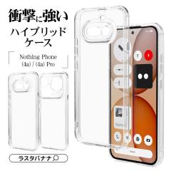 �P�[�X �J�o�[ Nothing Phone (4a) Nothing Phone (4a) Pro �n�C�u���b�h �ϏՌ��z�� �N���A ���� TPU�o���p�[�P�[�X �X�g���b�v�z�[�� 
