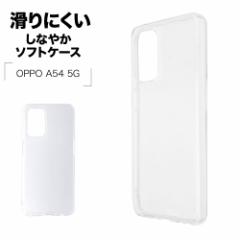 X^oii OPPO A54 5G OPG02 P[X Jo[ \tg TPU 1.2mm NA Ib| X}zP[X 6211A54TP