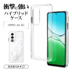 OPPO A5 5G P[X Jo[ nCubh ϏՌz NA    TPUop[P[X Xgbvz[ 1.5mm Ib| X}zP