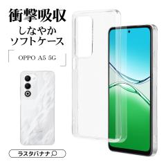 OPPO A5 5G P[X Jo[ \tgP[X TPU ϏՌz NA  1.0mm Xgbvz[ Ib| X}zP[X 9285OA5TPCL X^o