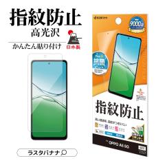 OPPO A5 5G tB ʕی   NA wh~ R { \tKCh Ȃ یtB G5182OA5 X^oi