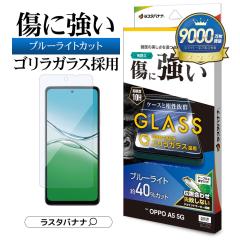 OPPO A5 5G KXtB ʕی u[CgJbg  SKX̗p ȒP\tKCh ɋ 0.33 dx10H Ib