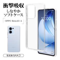 OPPO Reno13 A P[X Jo[ \tgP[X TPU ϏՌz NA  1.5mm Ib|m X}zP[X 8834OR13ATPCL X^oii