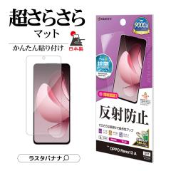 OPPO Reno13 A tB ʕی 炳 }bg A`OA ˖h~ R { \tKCh wFؑΉ Ib|m یt