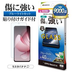 OPPO Reno13 A KXtB ʕی u[CgJbg   0.33mm dx10H \tKCh wFؑΉ Ib|m ی