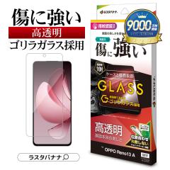 OPPO Reno13 A KXtB ʕی   NA SKX̗p 0.33mm dx10H \tKCh wFؑΉ Ib|