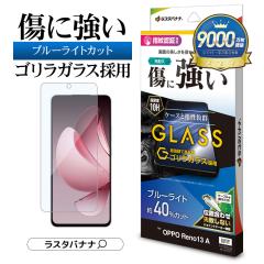 OPPO Reno13 A KXtB ʕی u[CgJbg   SKX̗p 0.33mm dx10H \tKCh wFؑΉ