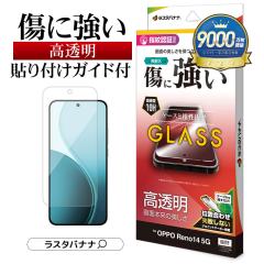 OPPO Reno14 5G KXtB ʕی   NA 0.33mm dx10H \tKCh wFؑΉ Ib|m یtB G