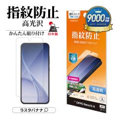 OPPO Reno15 A �t�B���� ���ʕی� ������ ������ �N���A �w��h�~ �R�� ���{�� �w��F�ؑΉ� �\��t���K�C�h ����Ȃ� �I�b�| ���m �ی�