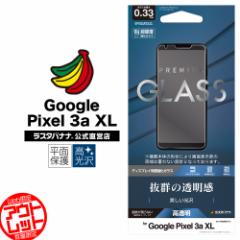 X^oii Google Pixel 3a XL tB ʕی KX 0.33mm  O[O sNZ3a XL tی GP1834PX3LXL